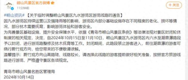 j9九游会真人自2024年10月15日至11月10日-九游会J9·(china)官方网站-真人游戏第一品牌